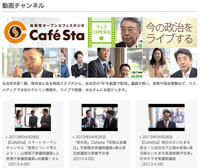 �u�����}����`�����l�� Cafe Sta�v���