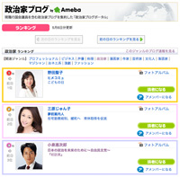 �uAmeba�����ƃu���O �����L���O2013/5/6�v���