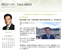 �u���c���� TALK-ABOUT�v���