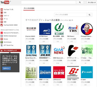 �uYouTube�`�J�e�S���F�j���[�X�Ɛ����v���