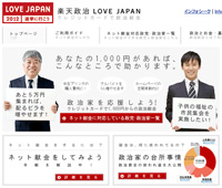 �u�y�V����LOVE JAPAN�v���	
