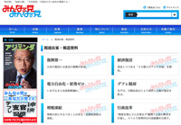 �u�݂�Ȃ̓} �����T�C�g�`�֘A�@�āE�񓹎����v���